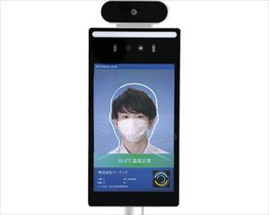 【※法人・施設限定・送料別途】高速測定サーマルカメラ　顔認証型　FR8-02 / 52062　8インチ【販売単位:1】(cm-4