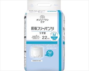 【※法人・施設限定・送料別途】(T0961)オンリーワンケア　前後フリーパンツうす型　M / 1132→1432　22枚【販売単