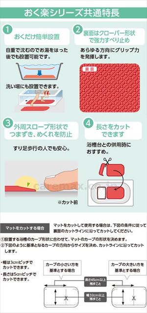 【※法人・施設限定・送料別途】安寿　おく楽すべり止めマットAR　大 / 535-292　ブルー(cm-476886)[枚]
