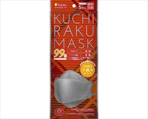 KUCHIRAKU MASK 5枚入 / グレー(cm-478466)【販売単位:240】