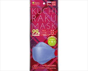 KUCHIRAKU　MASK　5枚入 / パープル(cm-478470)[ケース(240袋入)]