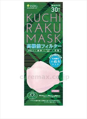 KUCHIRAKU　MASK　30枚入 / ピンク【販売単位:40】(cm-478475)(cm-478475)[40個]