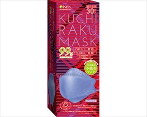 KUCHIRAKU　MASK　30枚入 / パープル(cm-478477)[ケース(40個入)]