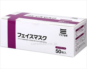 3層フェイスマスク / IRLM-008　レギュラー　50枚【販売単位:60】(cm-479450)(cm-479450)[60