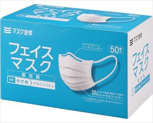【※法人・施設限定・送料別途】3層フェイスマスク　個包装 / IRLM-011　小さめ　50枚【販売単位:60】(cm-4795