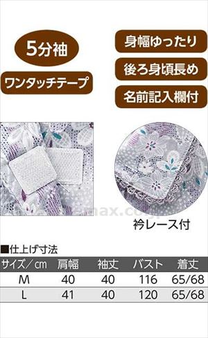 5分袖ワンタッチテープブラウス / 820095-02　L　ローズ(cm-480597)[枚]