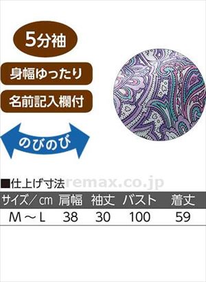 5分袖リヨセルTシャツ / 820115-01　M～L　ピンク(cm-480696)[枚]