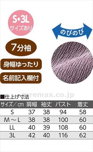 7分袖テンセル楊柳Tシャツ / 820122-25　3L　ブラウン(cm-480748)[枚]