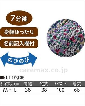 7分袖プリーツ使いチュニック / 820125-01　M～L　ピンク(cm-480761)[枚]