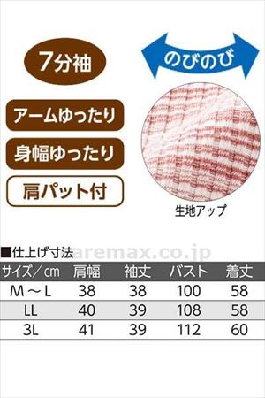 7分袖ピケボーダーTシャツ / 38691-61　M～L　ブラウン(cm-480770)[枚]