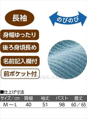 ロングファスナーTシャツ / 820287-11　M～L　ローズ(cm-480979)[枚]