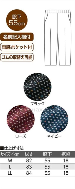 ドット柄楊柳フリーパンツ / 820161-23　LL　ブラック(cm-481180)[枚]