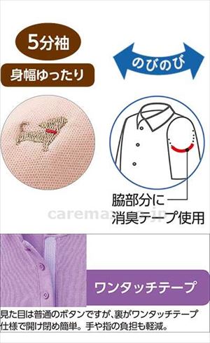 5分袖ワンタッチテープポロシャツ / 820272-22　L　ラベンダー(cm-481268)[枚]