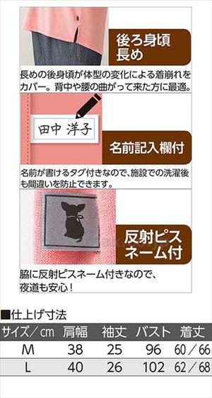 5分袖ワンタッチテープポロシャツ / 820272-22　L　ラベンダー(cm-481268)[枚]