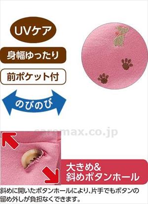斜め釦ホールトッパーベスト / 820273-11　M　ピンク(cm-481271)[枚]
