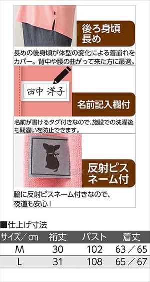 斜め釦ホールトッパーベスト / 820273-11　M　ピンク(cm-481271)[枚]