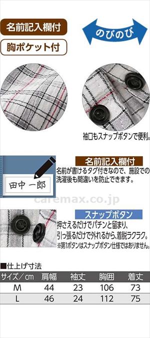 麻混楊柳スナップ釦シャツ / 820207-01　M　グレー(cm-481348)[枚]