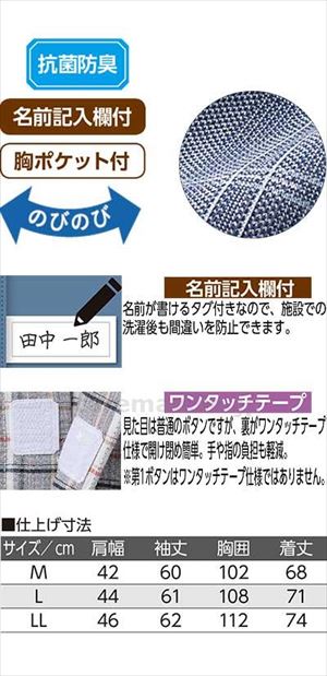 綿混ワンタッチテープニットシャツ / 820212-01　M　グレー(cm-481374)[枚]