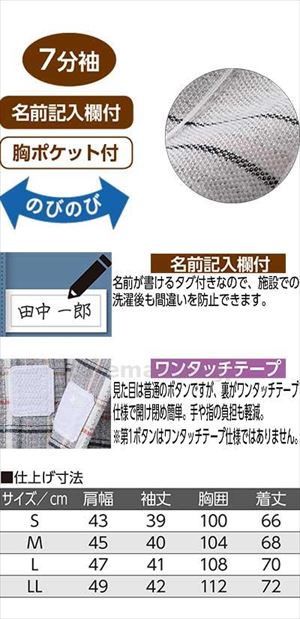 麻混ワンタッチテープ7分袖ニットシャツ / 820214-11　M　ネイビー(cm-481400)[枚]