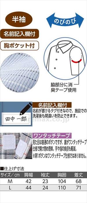 麻混ワンタッチテープ半袖ニットシャツ / 820215-01　M　杢グレー(cm-481403)[枚]
