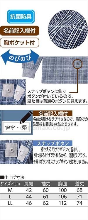 綿混スナップ釦ニットシャツ / 820216-23　LL　ネイビー(cm-481417)[枚]