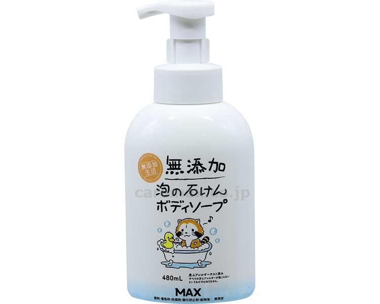 (S1058)無添加泡のボディソープ本体 / 05105　480mL【販売単位:1】(cm-483413)(cm-483413)