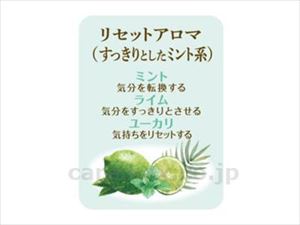 【※法人・施設限定・送料別途】ステアジェル　リセットアロマ / 033-409821-00　60mL【販売単位:120】(cm-