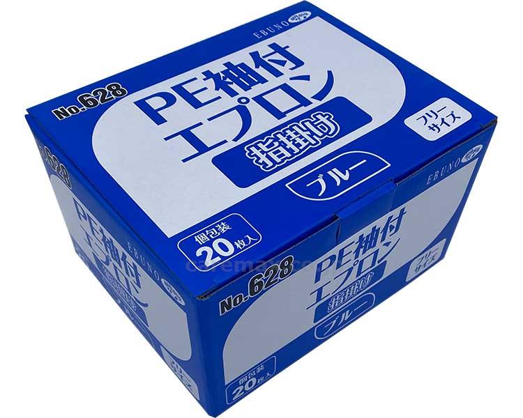 PE袖付エプロン　指掛け / 628　20枚(cm-483712)【販売単位:12】