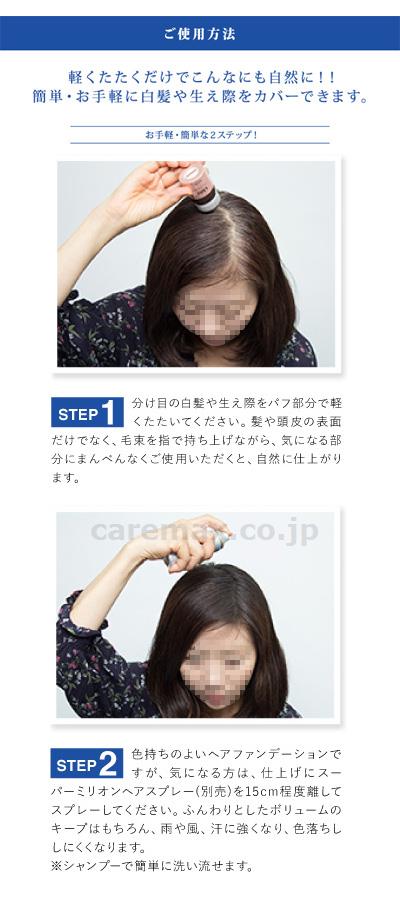 スーパーミリオンヘアー　ヘアファンデーション　スティックタイプ / 3g　ダークブラウン【販売単位:1】(cm-483787)(