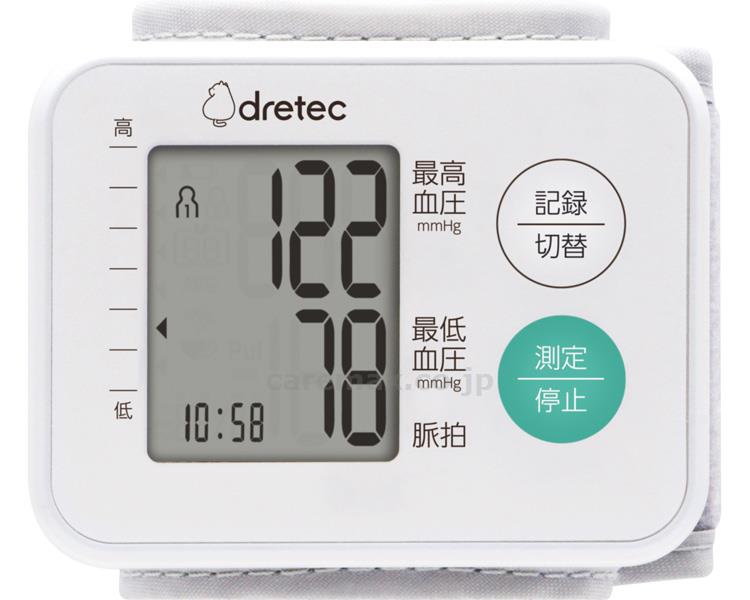 (H1068)手首式血圧計 / BM-105WT　ホワイト【販売単位:1】(cm-483864)(cm-483864)[1ケース
