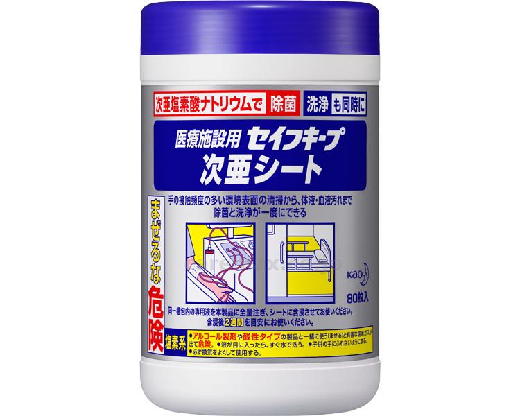 セイフキープ 次亜シート / 80枚入×10個(cm-483959)[ケース]