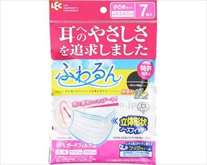 【※取り寄せ・送料別途】ふわるんマスク 7枚入 / C00764 小さめ(cm-484377)[ケース(240個入)]