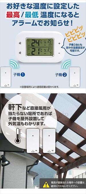 【※法人・施設限定・送料別途】ツインワイヤレス温度計 / TD-8401(cm-484574)[個]
