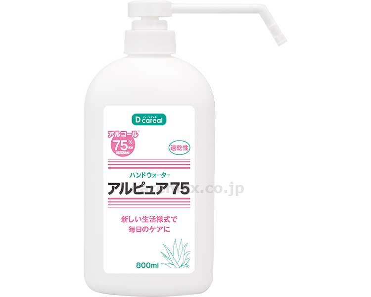 (M0772)ハンドウォーター　アルピュア75 / HW-800　充填タイプ　800mL【販売単位:1】(cm-484688)(
