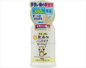 【※法人・施設限定・送料別途】無添加ハンドケアローション / 300mL(cm-484993)[ケース(18本入)]