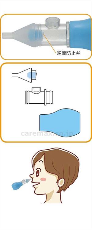 【※法人・施設限定・送料別途】鼻吸い器 / 51732(cm-485579)[個]