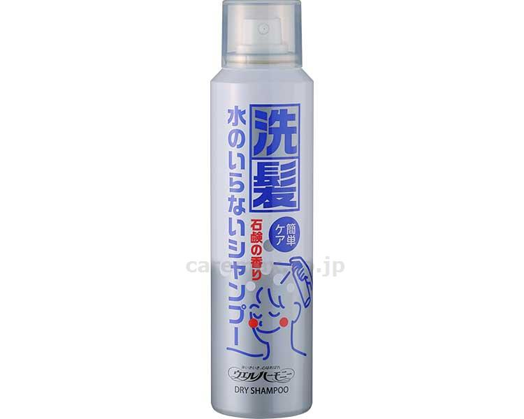 (S1076)ウエルハーモニー ドライシャンプー / 100g 石鹸の香り(cm-485639)[本]