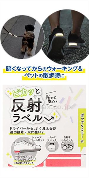 (O1040)ピカッと反射ラベル / イエロー【販売単位:1】(cm-485682)(cm-485682)[1個]