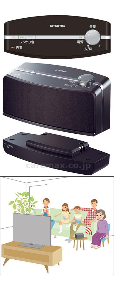 (O1037)ワイヤレステレビスピーカー 快テレ君 / VS-T500-B ブラック(cm-485689)[台]