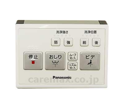 (T1160)温水洗浄便座付き補高便座α リモコン付き / PN-L52031 ＃3(cm-485794)[台]