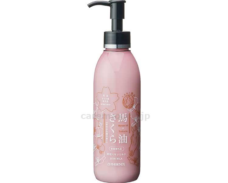 薬用馬油さくらスキンミルク / 00001557　200mL(cm-485903)[1]