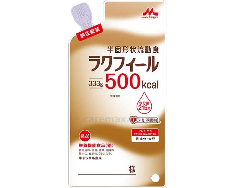 (E1728)ラクフィール500 / 0655937　333g【販売単位:20】(cm-485988)(cm-485988)[2