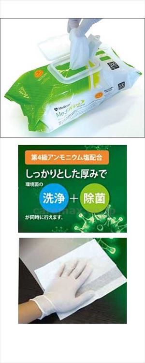 【※取り寄せ・送料別途】メディコム メディワイプ 100枚入 / GWR911004(cm-486096)[]