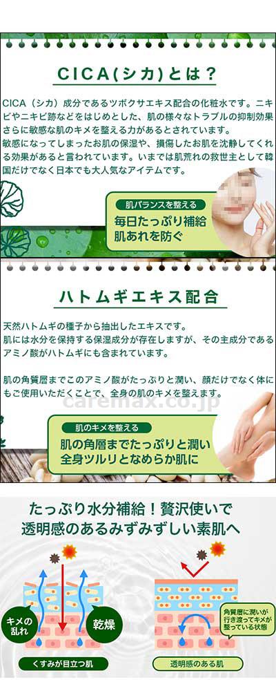 (S1083)i-SAMU　CICAハトムギ化粧水 / 500mL【販売単位:1】(cm-486585)(cm-486585)[