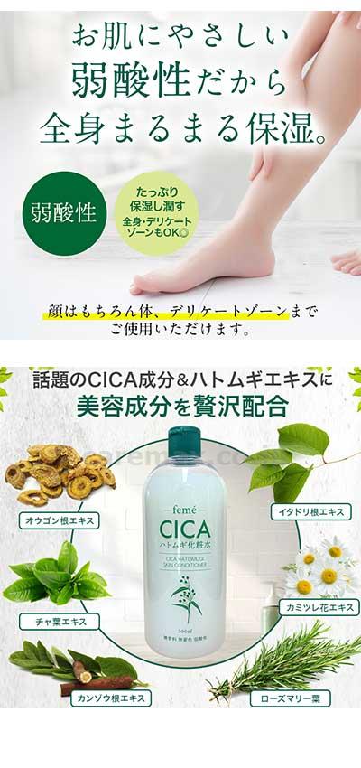 (S1083)i-SAMU　CICAハトムギ化粧水 / 500mL【販売単位:1】(cm-486585)(cm-486585)[