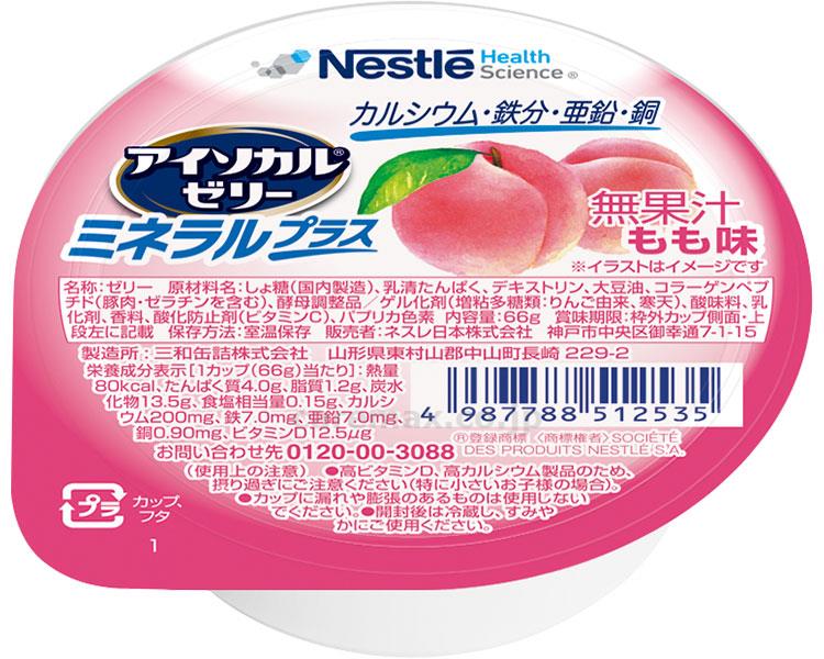 (E1752)アイソカルゼリー　ミネラルプラス　 / 66g　もも味【販売単位:1】(cm-487814)(cm-487814)