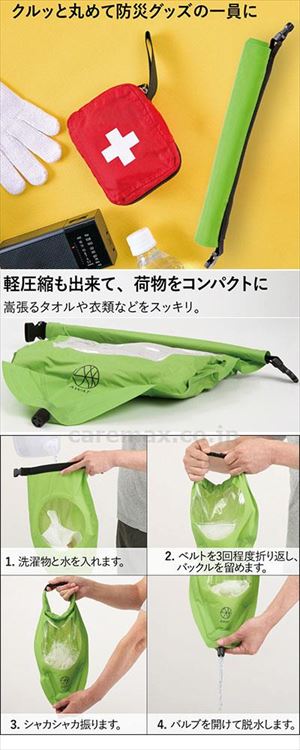 【※取り寄せ・送料別途】AWAT　シャカシャカウォッシュバッグ / AP-437901　3L【販売単位:1】(cm-488564