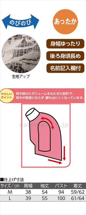 背中ゆったり着心地あったかTシャツ / 820324-01　M　ピンク【販売単位:1】(cm-488735)(cm-488735