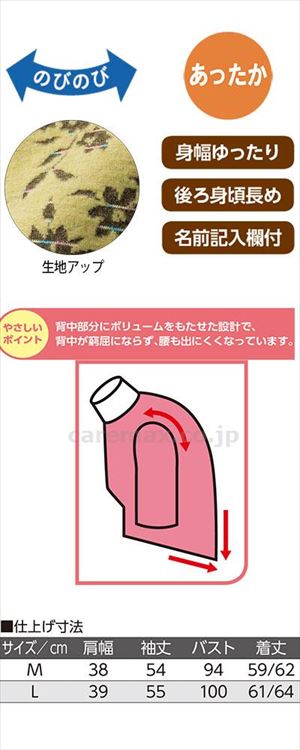 背中ゆったり着心地あったかTシャツ / 820325-01　M　ピンク【販売単位:1】(cm-488741)(cm-488741
