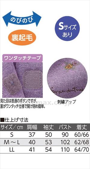 裏起毛ワンタッチテープポロカーディ / 820329-03　LL　パープル【販売単位:1】(cm-488749)(cm-4887